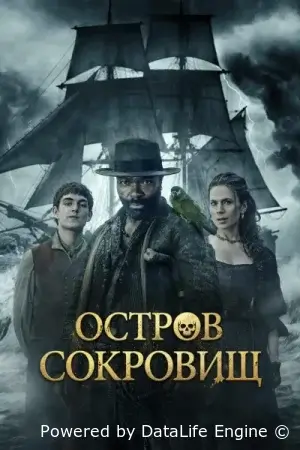 Остров сокровищ / Treasure Island смотреть онлайн сериал 1 сезон бесплатно в HD